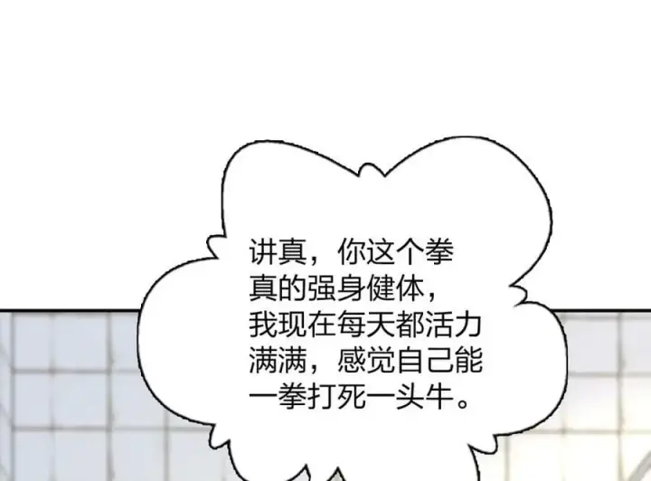 漫画《我家老婆来自一千年前》161第80张图