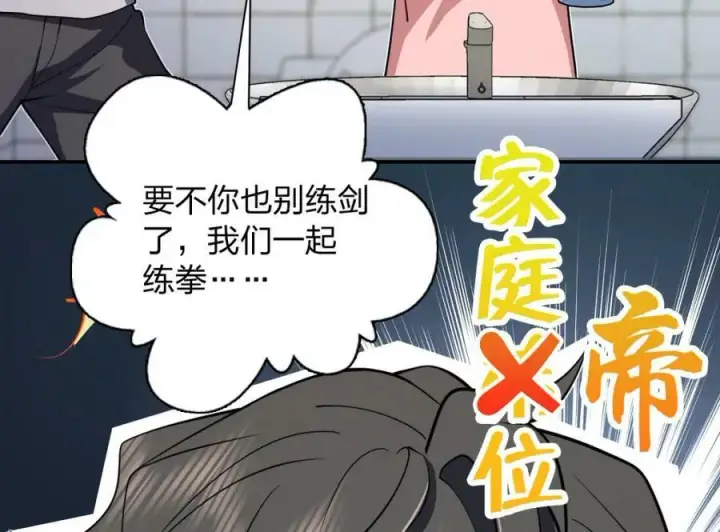 漫画《我家老婆来自一千年前》161第82张图