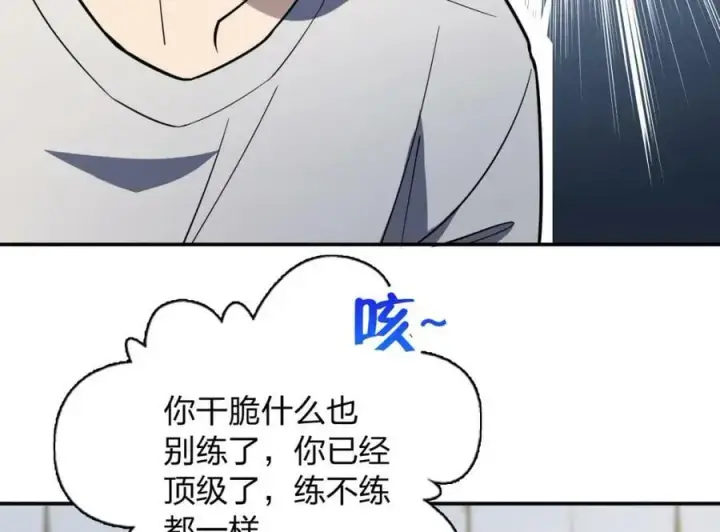 漫画《我家老婆来自一千年前》161第84张图