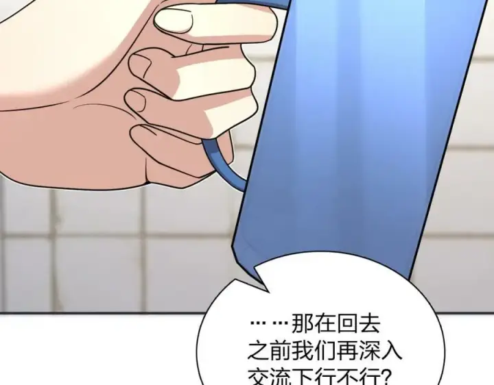 漫画《我家老婆来自一千年前》161第88张图