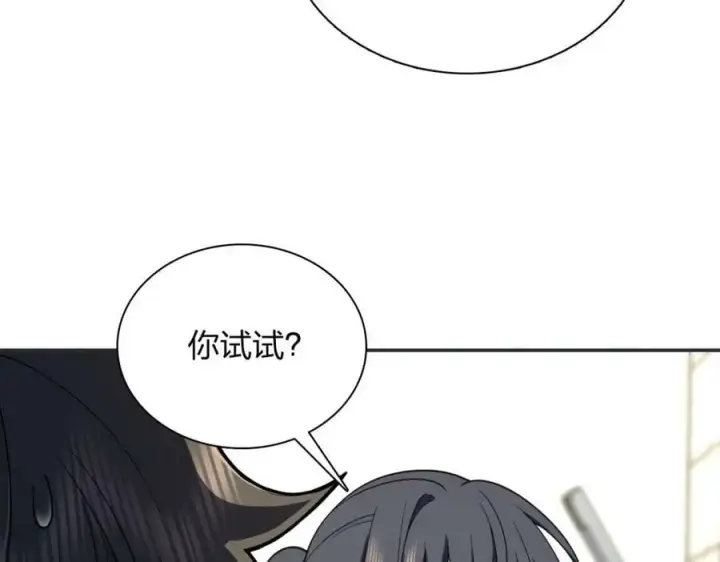 漫画《我家老婆来自一千年前》161第90张图