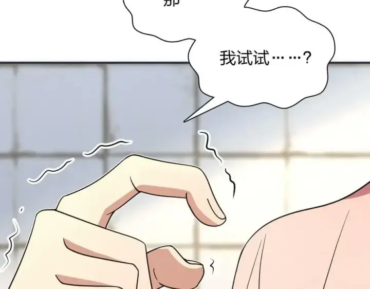 漫画《我家老婆来自一千年前》161第94张图
