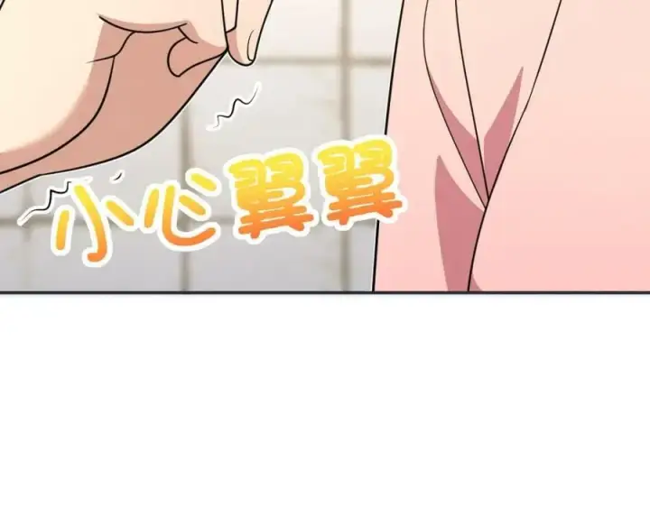 漫画《我家老婆来自一千年前》161第96张图