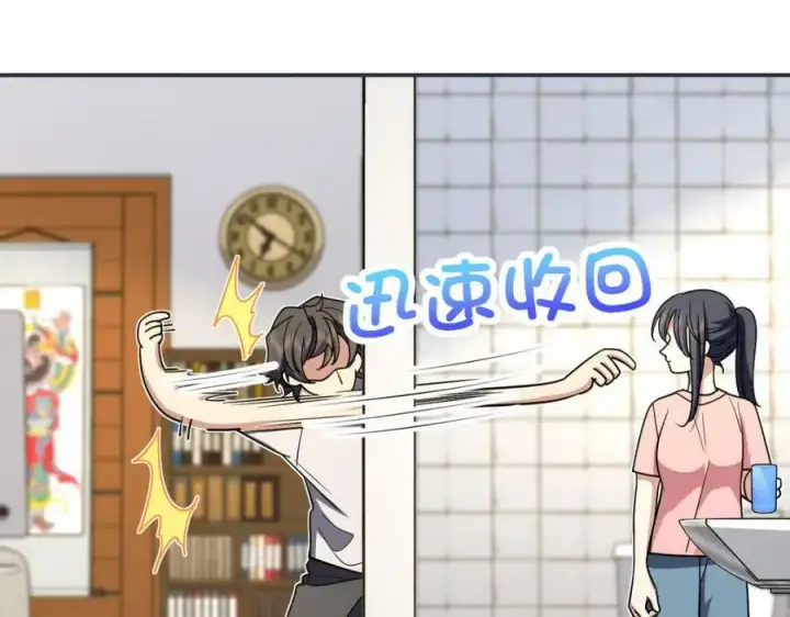 漫画《我家老婆来自一千年前》161第99张图
