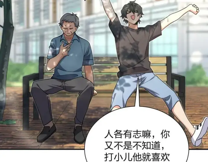 漫画《我家老婆来自一千年前》162第100张图