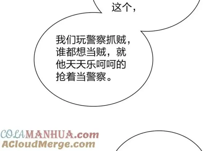 漫画《我家老婆来自一千年前》162第101张图