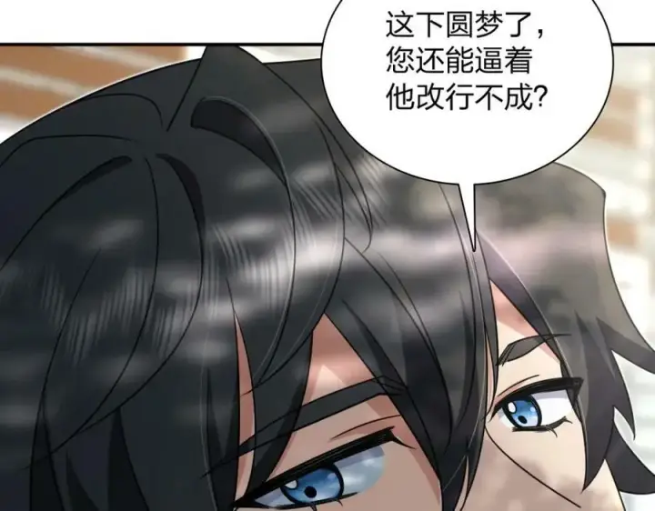 漫画《我家老婆来自一千年前》162第102张图