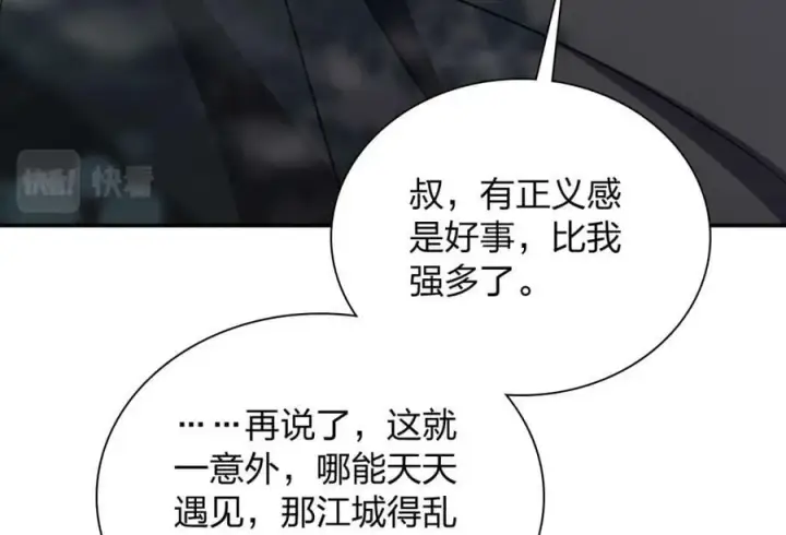 漫画《我家老婆来自一千年前》162第104张图