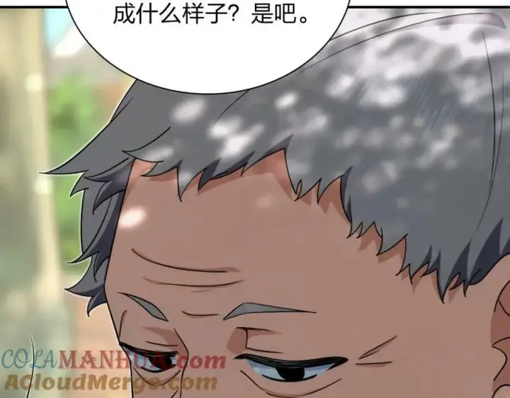 漫画《我家老婆来自一千年前》162第105张图