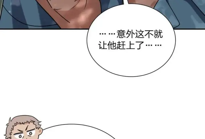 漫画《我家老婆来自一千年前》162第107张图