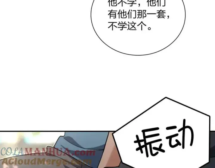 漫画《我家老婆来自一千年前》162第109张图