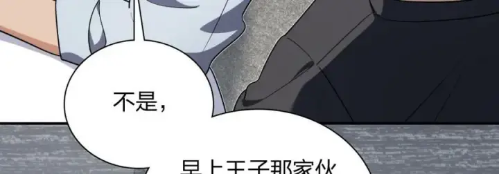 漫画《我家老婆来自一千年前》162第11张图