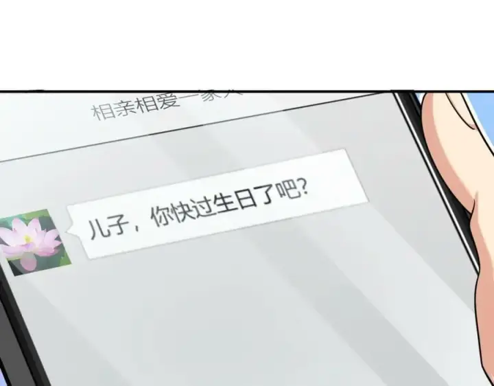 漫画《我家老婆来自一千年前》162第111张图