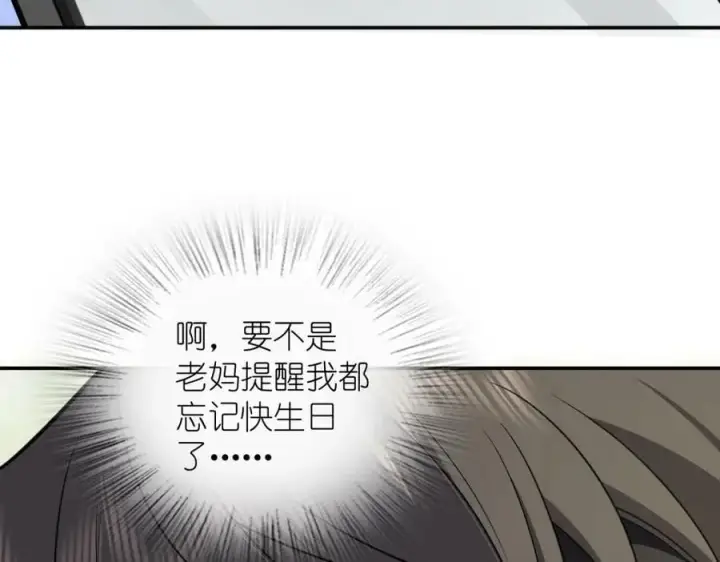 漫画《我家老婆来自一千年前》162第112张图