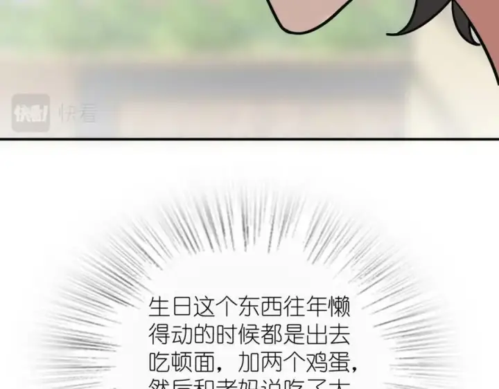 漫画《我家老婆来自一千年前》162第115张图