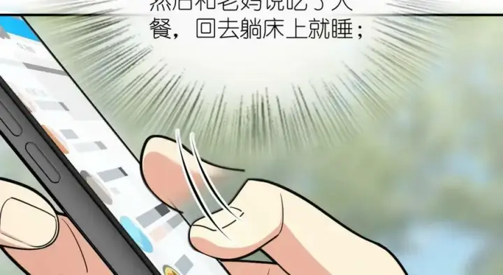 漫画《我家老婆来自一千年前》162第116张图