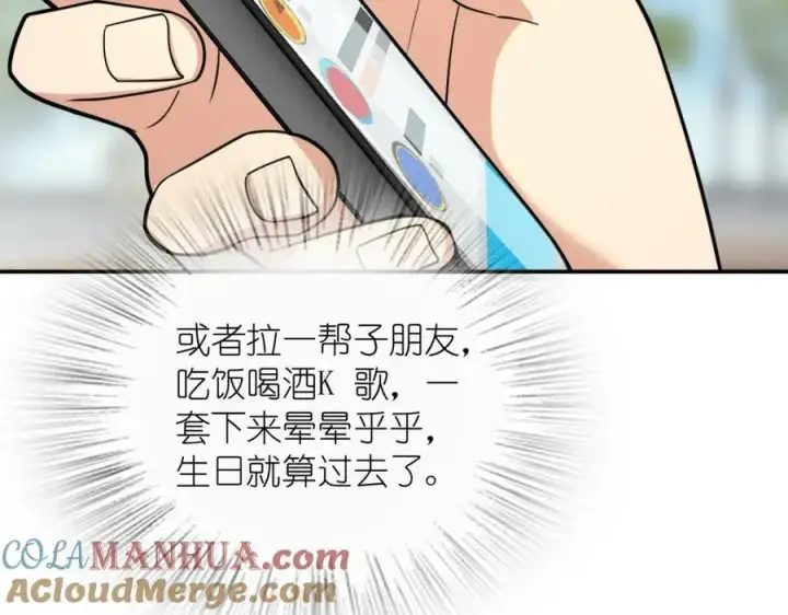 漫画《我家老婆来自一千年前》162第117张图