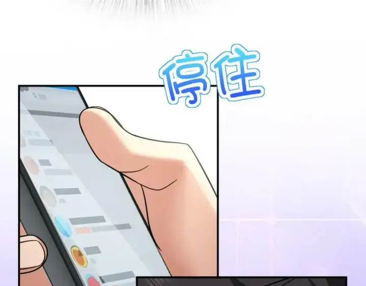 漫画《我家老婆来自一千年前》162第118张图