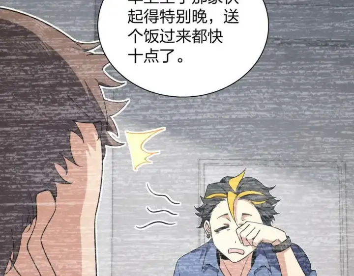 漫画《我家老婆来自一千年前》162第12张图