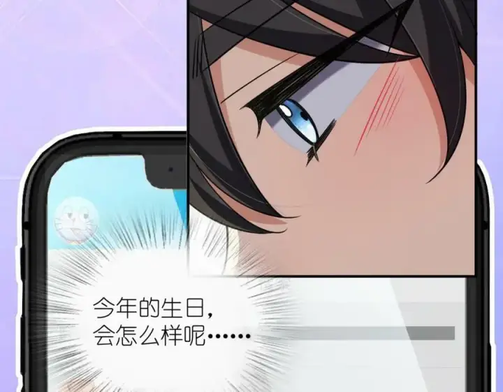 漫画《我家老婆来自一千年前》162第120张图