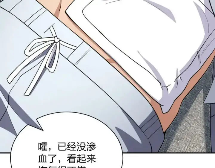漫画《我家老婆来自一千年前》162第16张图