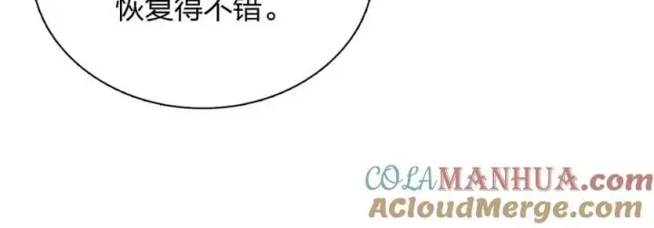 漫画《我家老婆来自一千年前》162第17张图