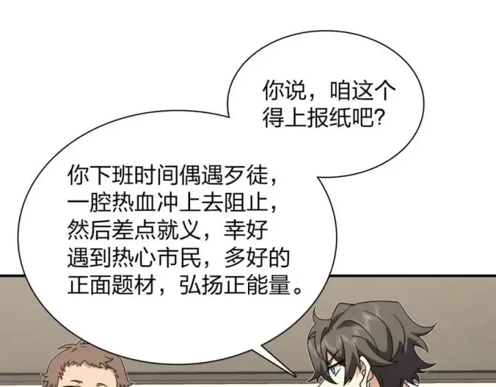 漫画《我家老婆来自一千年前》162第18张图
