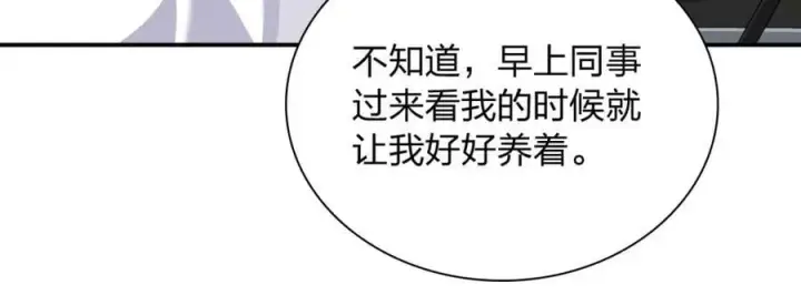 漫画《我家老婆来自一千年前》162第20张图