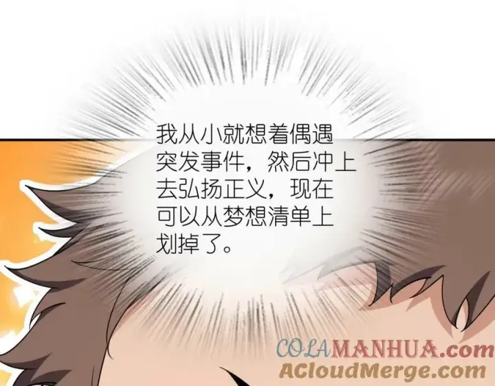 漫画《我家老婆来自一千年前》162第21张图