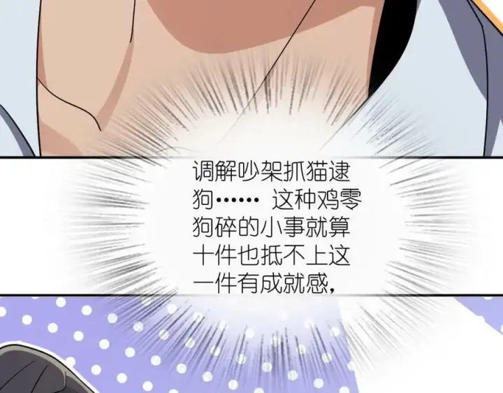 漫画《我家老婆来自一千年前》162第24张图
