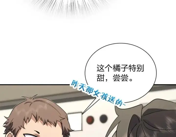 漫画《我家老婆来自一千年前》162第27张图