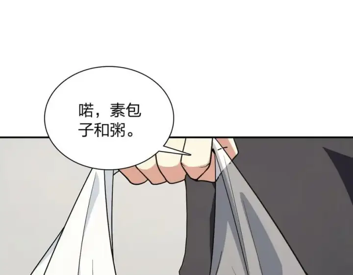 漫画《我家老婆来自一千年前》162第3张图