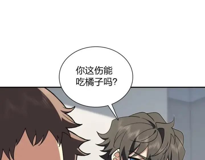 漫画《我家老婆来自一千年前》162第30张图
