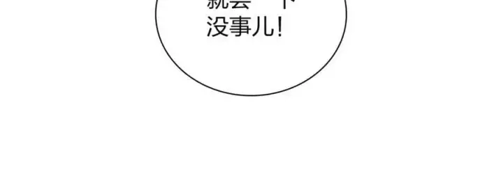 漫画《我家老婆来自一千年前》162第32张图