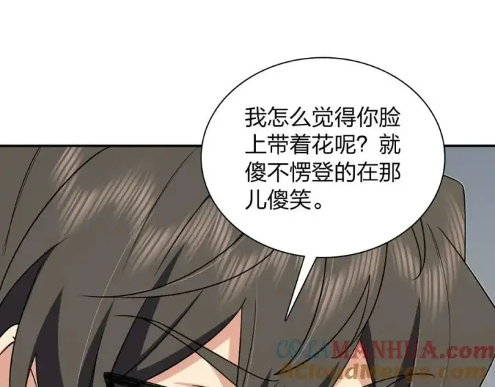 漫画《我家老婆来自一千年前》162第33张图