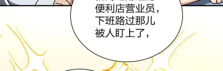 漫画《我家老婆来自一千年前》162第38张图