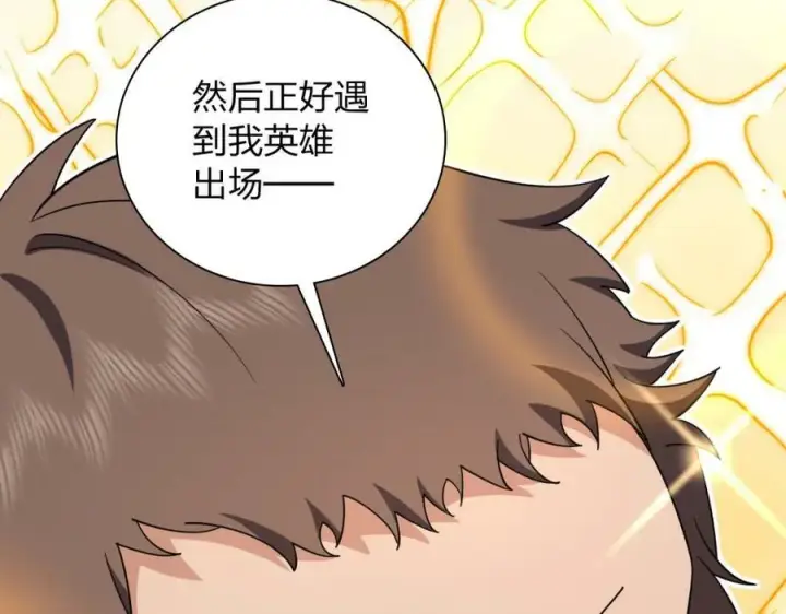 漫画《我家老婆来自一千年前》162第39张图