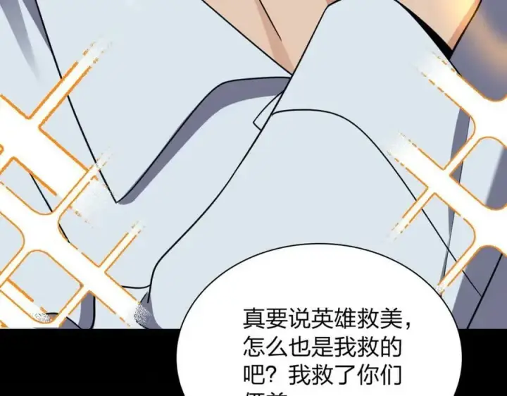 漫画《我家老婆来自一千年前》162第42张图