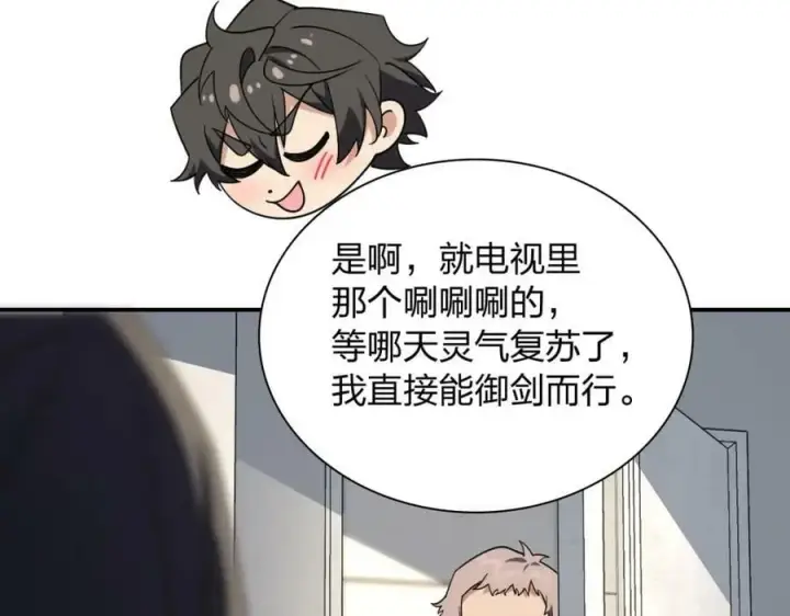 漫画《我家老婆来自一千年前》162第51张图