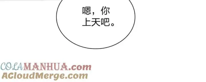 漫画《我家老婆来自一千年前》162第53张图