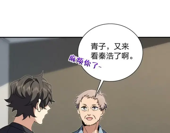 漫画《我家老婆来自一千年前》162第54张图