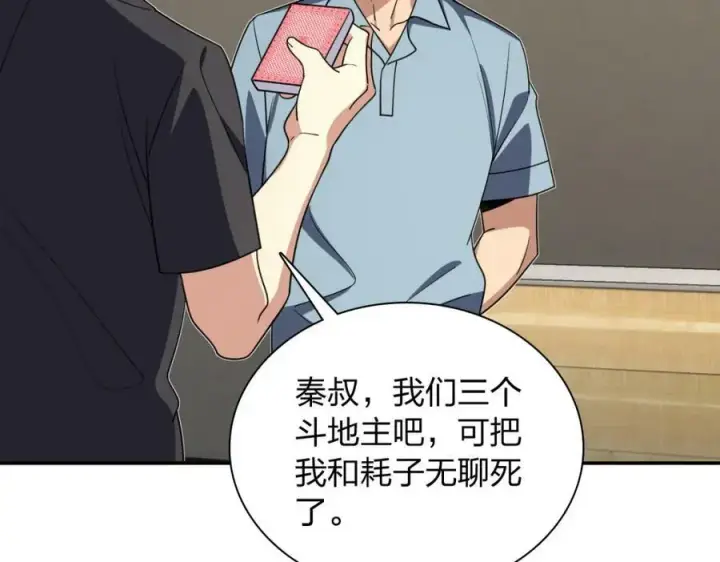 漫画《我家老婆来自一千年前》162第55张图