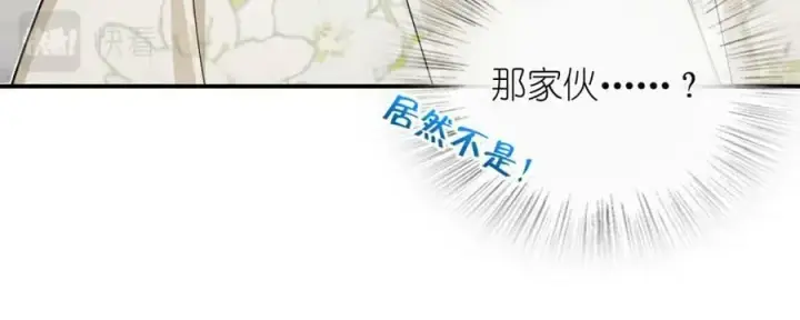 漫画《我家老婆来自一千年前》162第62张图