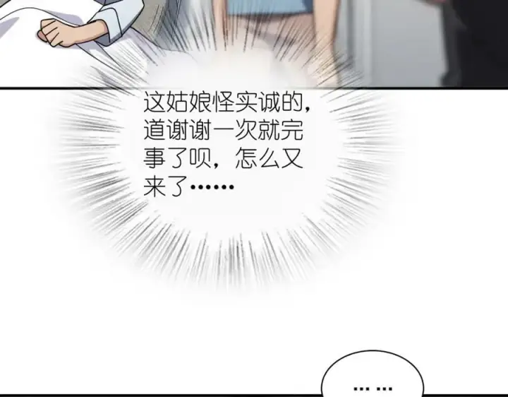 漫画《我家老婆来自一千年前》162第67张图