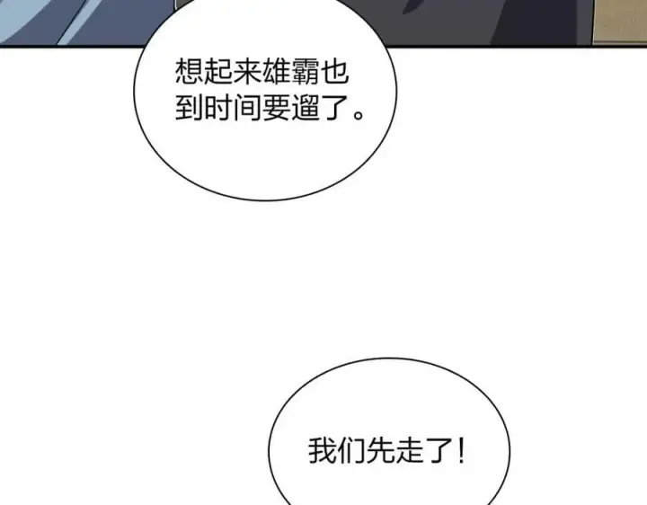 漫画《我家老婆来自一千年前》162第72张图