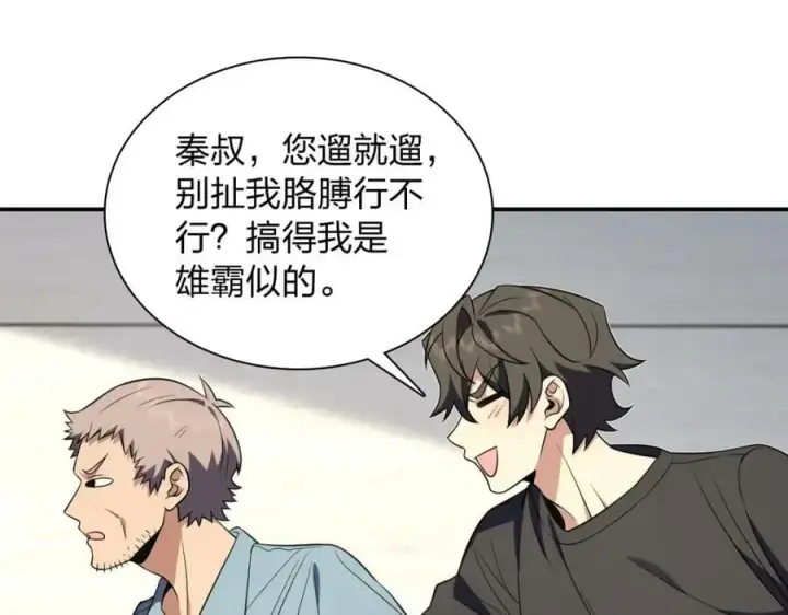 漫画《我家老婆来自一千年前》162第75张图