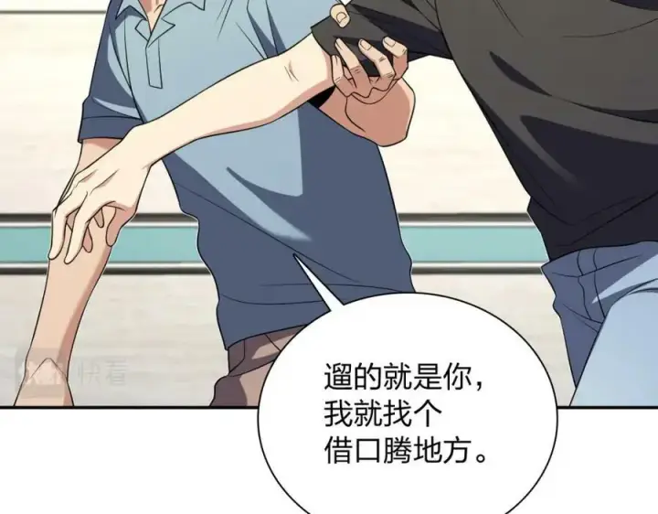 漫画《我家老婆来自一千年前》162第76张图