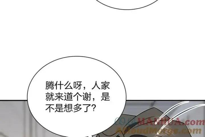 漫画《我家老婆来自一千年前》162第77张图