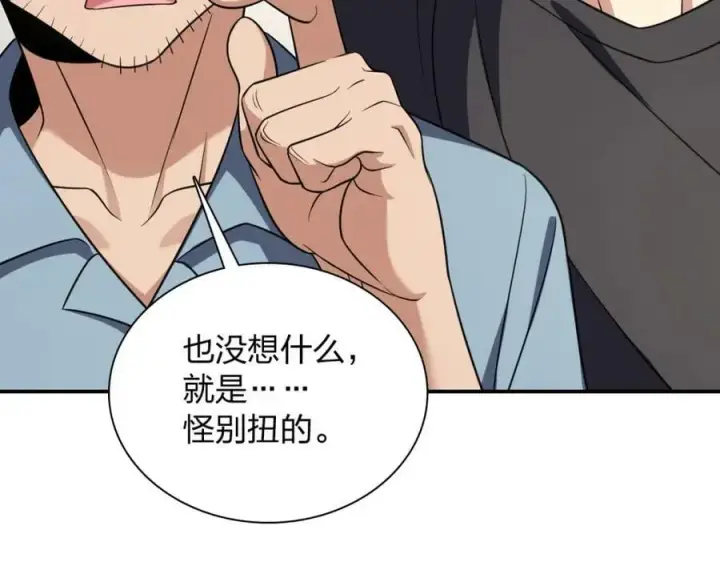 漫画《我家老婆来自一千年前》162第79张图