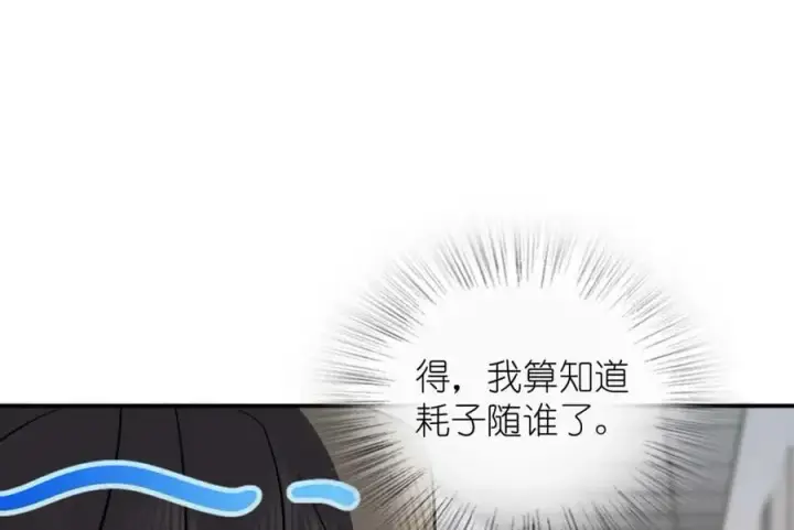 漫画《我家老婆来自一千年前》162第80张图